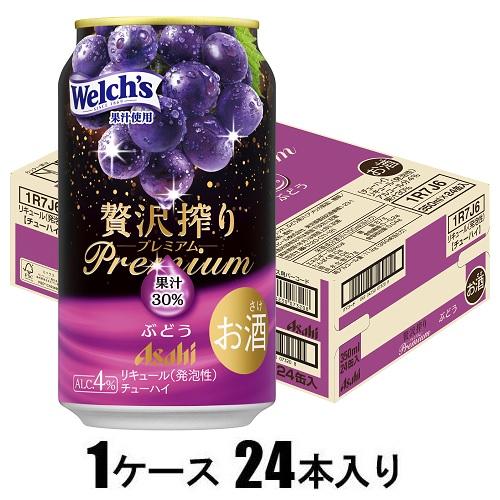 贅沢搾りプレミアムぶどう 350ml×24本【酎ハイ】 | アサヒビール