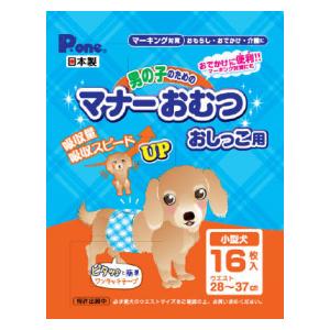 P One 男の子のためのマナーおむつ おしっこ用 小型犬 16枚 Joshin Webショップ 通販 第一衛材 オスオムツコガタケン16p