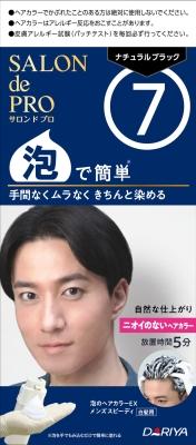 プロ用ヘアカラー剤　47本 サロンドプロ 泡のヘアカラーEX メンズスピーディ 白髪用 7 ナチュラル