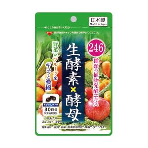 生酵素×酵母 60カプセル | サンヘルス | ナマコウソXコウボ60P