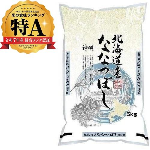 北海道産ななつぼし 5kg | 神明 | ホツカイドウナナツボシ5KG | Joshin