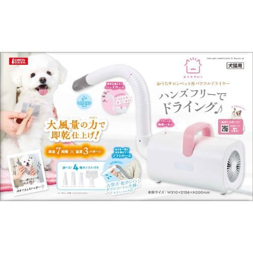 ペット用パワフルドライヤー | マルカン | ペツトパワフル