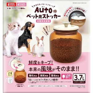 マルカン｜オート ペット用ストッカー｜AUTOﾍﾟﾂﾄﾖｳｽﾄﾂｶ-