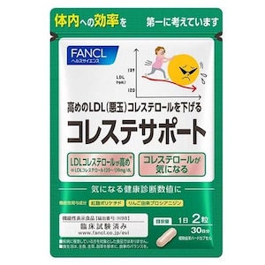 ファンケル｜ファンケル コレステサポート 30日分｜ｺﾚｽﾃｻﾎﾟ-ﾄ30ﾆﾁﾌﾞﾝ