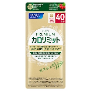 ファンケル｜プレミアムカロリミット160粒｜ﾌﾟﾚﾐｱﾑｶﾛﾘﾐﾂﾄ40
