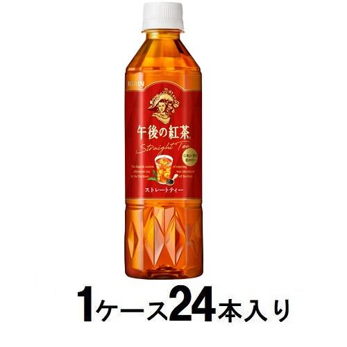 午後の紅茶 ストレートティー 1500ml（1ケース8本入） | キリン