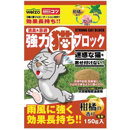 強力猫ブロック粒状タイプ メンソール 150g | welzo | キヨウリ