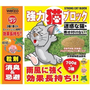 welzo�b���͔L�u���b�N�i����^�C�v�j700g�~3��b�ֳ�ָȺ���¸���700G