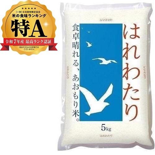 新潟県産 こしいぶき 5kg | ライスフレンド | ニイガタコシイブキ5KG