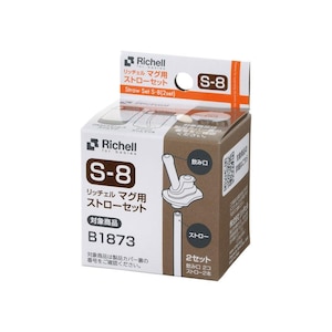 ���b�`�F���b�}�O�p�X�g���[�Z�b�g S-8�bϸ�ֳ��۾��S8
