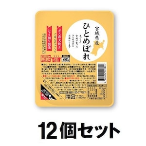 宮城県｜宮城県産ひとめぼれ　180g×12個セット｜ﾊﾟﾂｸｺﾞﾊﾝﾐﾔｷﾞﾋﾄﾒﾎﾞﾚ12