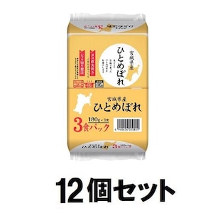 宮城県｜宮城県産ひとめぼれ180ｇ　3個パック×12個セット｜ﾊﾟﾂｸｺﾞﾊﾝﾐﾔｷﾞﾋﾄﾒﾎﾞﾚ36