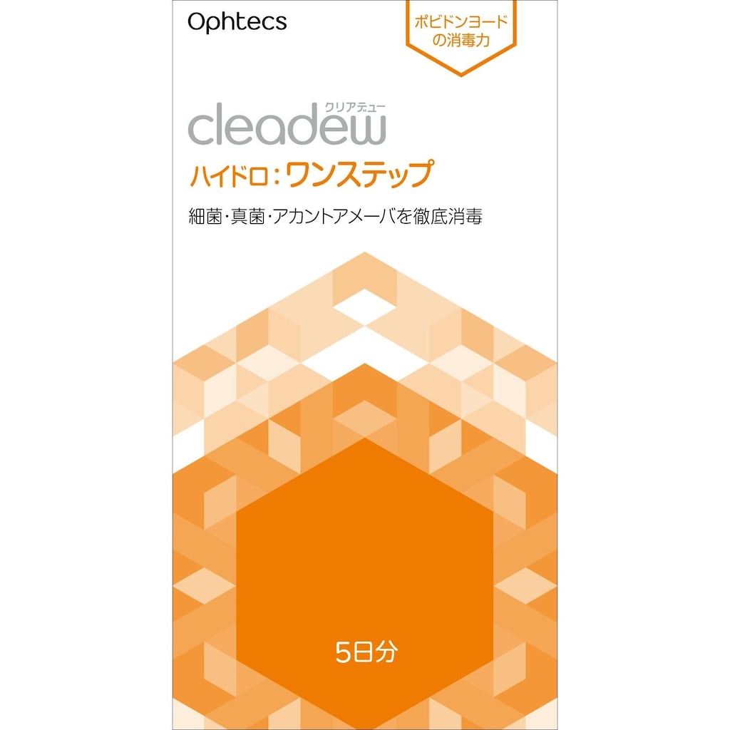 クリアデュー ハイドロ：ワンステップ 5日分 トラベル