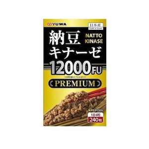 ユーワ｜納豆キナーゼ12000FU　PREMIUM　240粒｜ﾅｯﾄｳｷﾅ-ｾﾞ12000FU