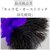 ���������ԗp�i���쏊�b�~�j�т΂��� �I�[�X�g���b�`���{ �S����21cm�b�ƹ�����-�����21CM