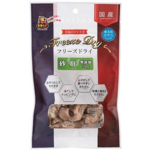 砂肝＆鶏レバー小粒タイプ 230g | 九州ペットフード | フリカケ