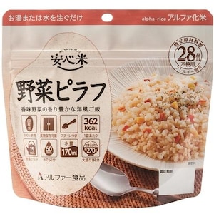 アルファー食品｜安心米（野菜ピラフ）100g｜ｱﾝｼﾝﾏｲﾔｻｲﾋﾟﾗﾌ100G