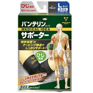 興和｜バンテリンコーワ サポーター ひじ専用 ブラック 大きめ Lサイズ(左右共通・1枚入り)｜ﾊﾞﾝﾃﾘﾝｻﾎﾟ-ﾀ-ﾋｼﾞBKｵｵｷ