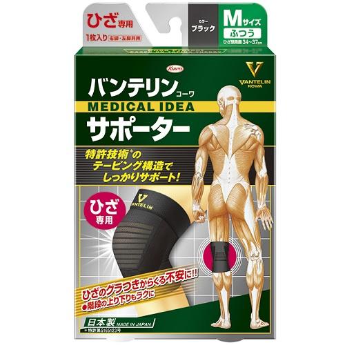 バンテリンコーワ 加圧 サポーター ひざ専用 M ブラック（左右共用・1