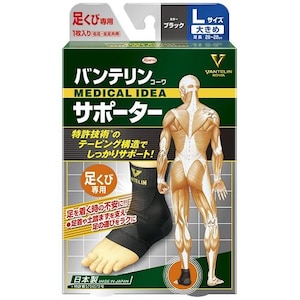 興和｜バンテリンコーワ サポーター 足くび専用 ブラック 大きめ Lサイズ(左右共通・1足入り)｜ﾊﾞﾝﾃﾘﾝｻﾎﾟ-ﾀ-ｱｼｸﾋﾞBKｵ