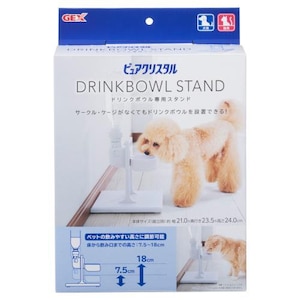 ジェックス｜ピュアクリスタル ドリンクボウル専用スタンド｜Pｸﾘｽﾀﾙﾄﾞﾘﾝｸﾎﾞｳﾙｽﾀﾝﾄﾞ