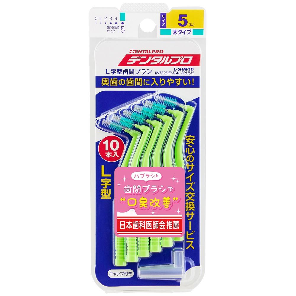 まかろん⭐︎歯ブラシ デンタルプロ L字型 歯間ブラシ SSSS 10P デンタルプロ