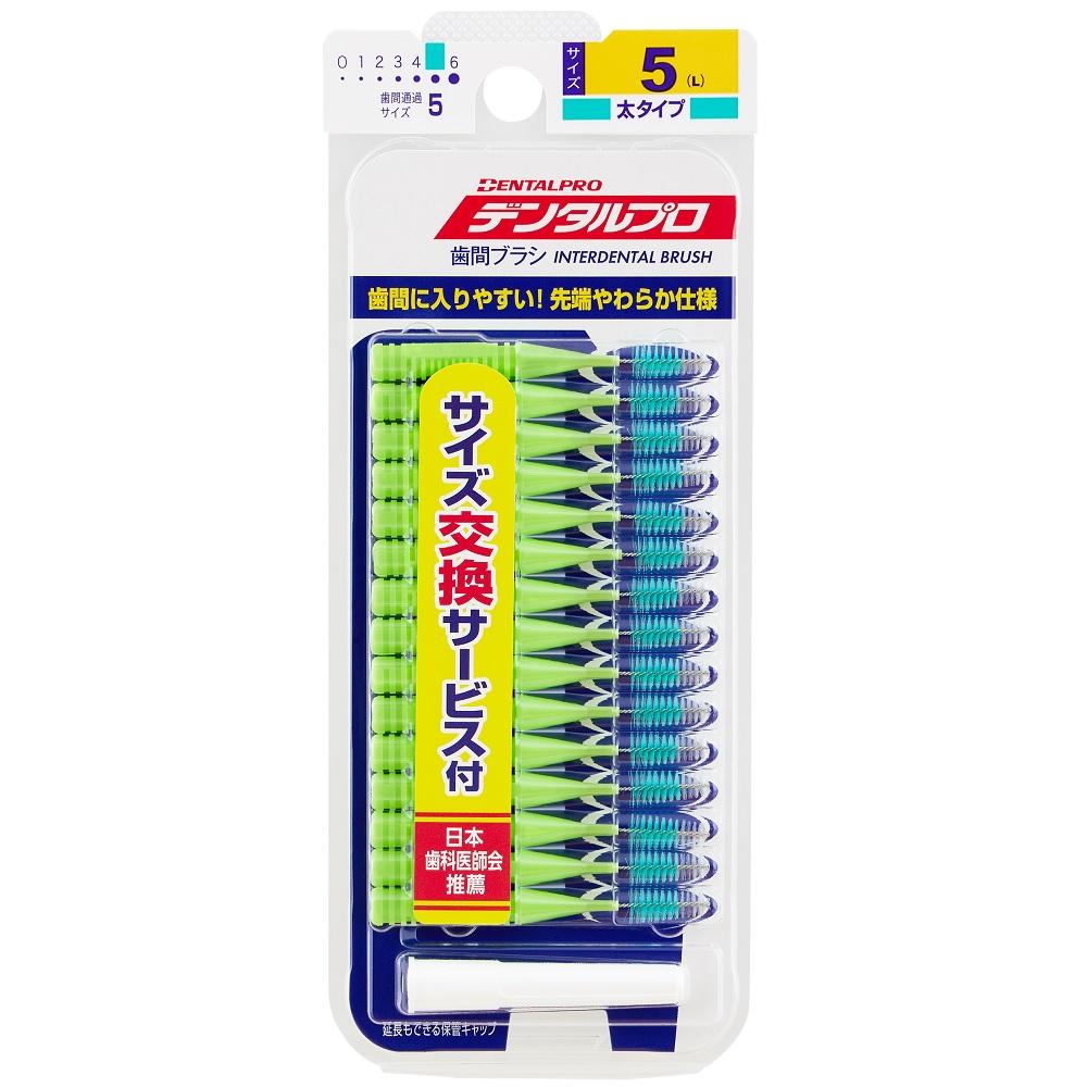 デンタルケア製品になります システマ 歯間用デンタルブラシ 8本 歯間ブラシ | マツキヨ
