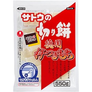 佐藤食品｜サトウの切り餅 徳用杵つきもち 550g｜ｻﾄｳﾄｸﾖｳｷﾈﾂｷﾓﾁ550G