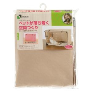 リッチェル｜ペットサークルカバー 90-60 ブラウン｜ﾍﾟﾂﾄｻ-ｸﾙｶﾊﾞ-90-60B