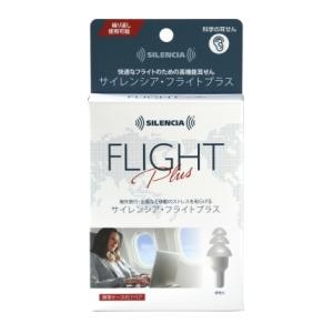 ＤＫＳＨジャパン｜サイレンシア フライトプラス　携帯ケース付 1ペア入｜ｻｲﾚﾝｼｱﾌﾗｲﾄﾌﾟﾗｽ