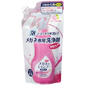 ソフト９９コーポレーション｜メガネのシャンプー 除菌EX フローラルの香り つめかえ用 160ml｜ﾒｶﾞﾈﾉｼﾔﾝﾌﾟ-ｼﾞﾖｷﾝFｶｴ