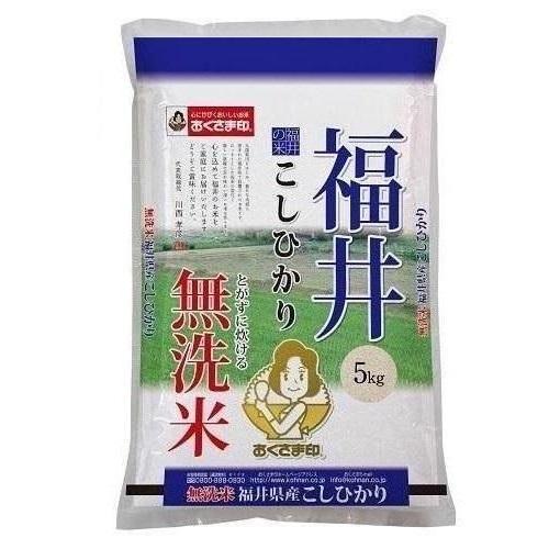 無洗米 福井県産こしひかり 5kg | 福井県 | ムセンマイ