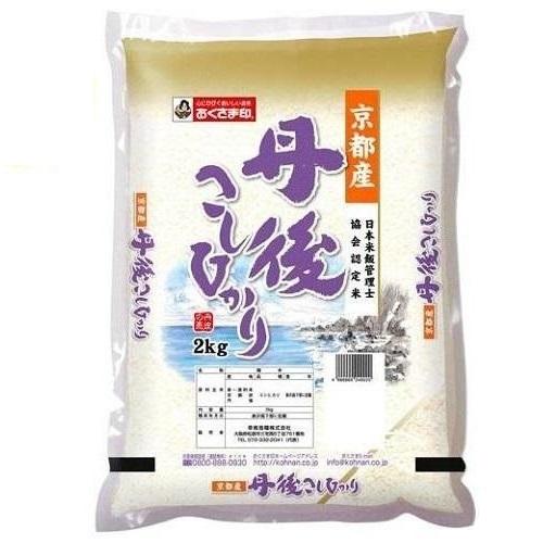 京都府丹後産こしひかり 5kg | おくさま印（幸南食糧） | キヨウト
