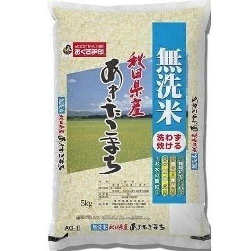 無洗米 秋田県産あきたこまち 2kg | おくさま印（幸南食糧） | ムセン