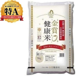 北海道｜金賞健康米 北海道産ゆめぴりか 5kg｜ｷﾝｼﾖｳｹﾝｺｳﾏｲﾕﾒﾋﾟﾘｶ5KG