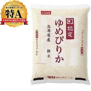 北海道｜北海道産ゆめぴりか 2kg｜ﾎﾂｶｲﾄﾞｳｻﾝﾕﾒﾋﾟﾘｶ2KG