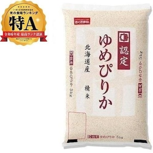 北海道｜北海道産ゆめぴりか 5kg｜ﾎﾂｶｲﾄﾞｳｻﾝﾕﾒﾋﾟﾘｶ5KG