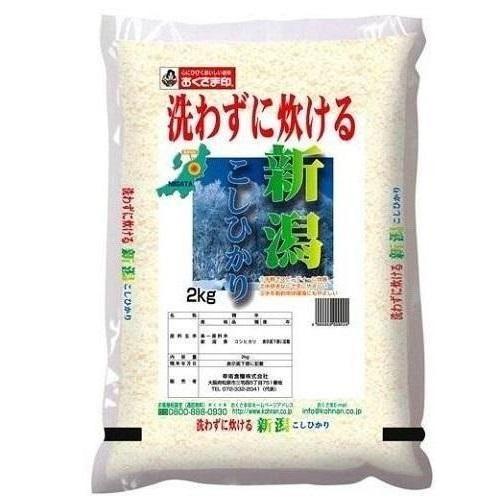 セット販売！無洗米 こしひかり 2kg無洗米あきたこまち 2kg 無洗米】岡山県産こしひかり2kg【令和6年産】 | 岡山県井原市