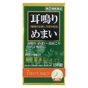 奥田製薬｜奥田脳神経薬 150錠｜ｵｸﾀﾞﾉｳｼﾝｹｲﾔｸ(M)150T