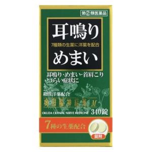 奥田製薬｜奥田脳神経薬 340錠｜ｵｸﾀﾞﾉｳｼﾝｹｲﾔｸM340T