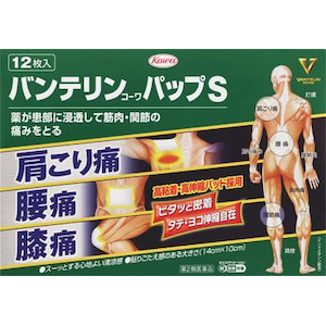 興和｜バンテリンコーワパップS 12枚｜ﾊﾞﾝﾃﾘﾝﾊﾟﾂﾌﾟS12ﾏｲ
