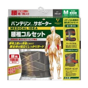 興和｜バンテリン腰椎コルセット　ふつうM（男女兼用・1枚入り）｜ﾊﾞﾝﾃﾘﾝﾖｳﾂｲｺﾙｾﾂﾄ M