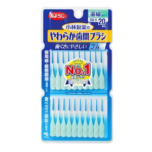 小林製薬｜やわらか歯間ブラシ SSS～Sサイズ 20本｜ﾔﾜﾗｶｼｶﾝB SSS-S 20