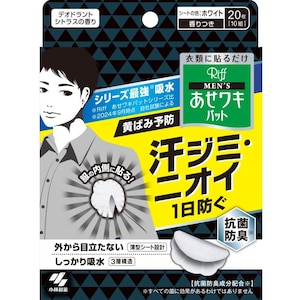 小林製薬|メンズあせワキパットRiff ホワイト 20枚|メンズアセワキパツトホワイト20 小林製薬|メンズあせワキパットRiff ホワイト 20枚|メンズアセワキパツトホワイト20