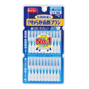 小林製薬｜やわらか歯間ブラシ SS～Mサイズ 20本｜ｲﾄﾖｳｼﾞﾔﾜﾗｶｼｶﾝB