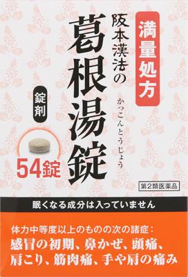 葛湯さん専用 葛湯（プレーン）5個入｜モンベル