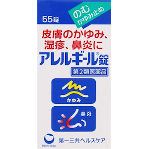 第一三共ヘルスケア｜アレルギール錠 55錠｜ｱﾚﾙｷﾞ-ﾙN55T