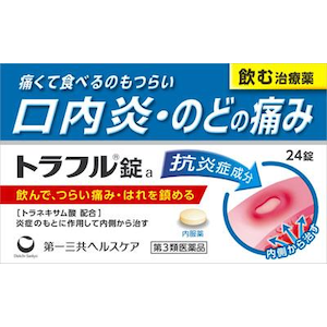 第一三共ヘルスケア｜トラフル錠a 24錠｜ﾄﾗﾌﾙ ｼﾞﾖｳ24