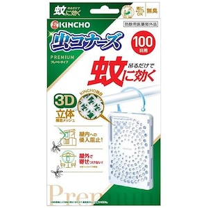 キンチョウ｜【数量限定】蚊に効く 虫コナーズプレミアム プレートタイプ 100日用 無臭｜ｶﾆｷｸﾑｼｺﾅPﾌﾟﾚ-ﾄ100