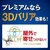 �����b�y���ʌ���z��Ɍ��� ���R�i�[�Y�v���~�A�� 250�� �v���[�g�E���� ���L�y�A�p�b�N�bѼ��P250�� �߱��¸